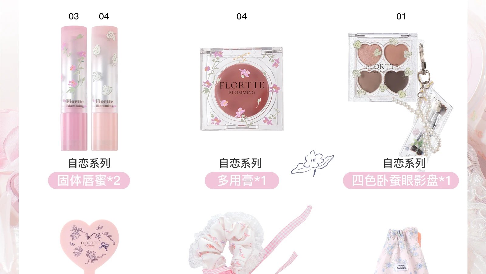 FLORTTE Makeup Set Narcissistic Lipstick Eye Shadow Powder Blusher Solid Lipgloss Makeup Gift Box 7pcs
