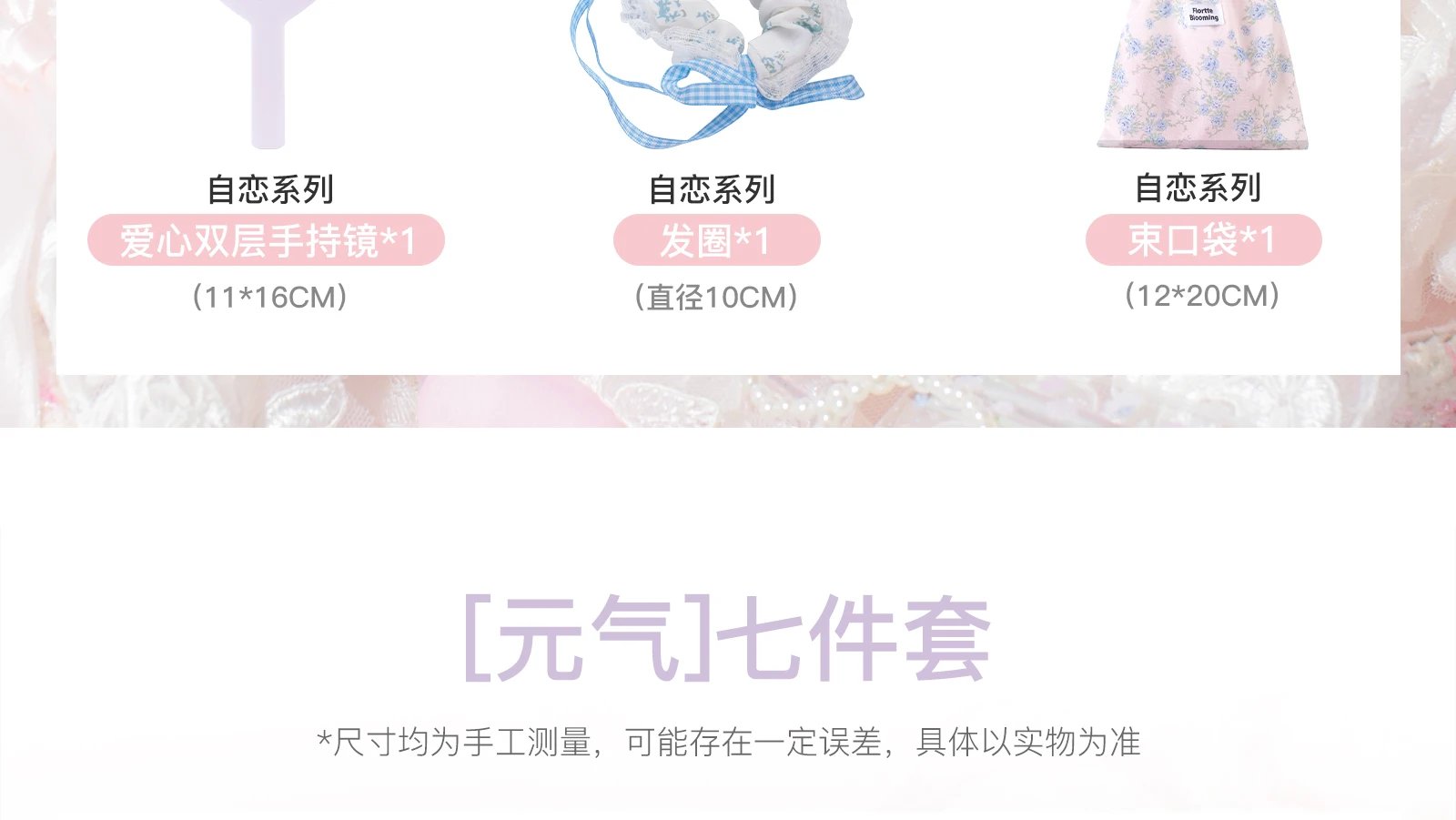 FLORTTE Makeup Set Narcissistic Lipstick Eye Shadow Powder Blusher Solid Lipgloss Makeup Gift Box 7pcs