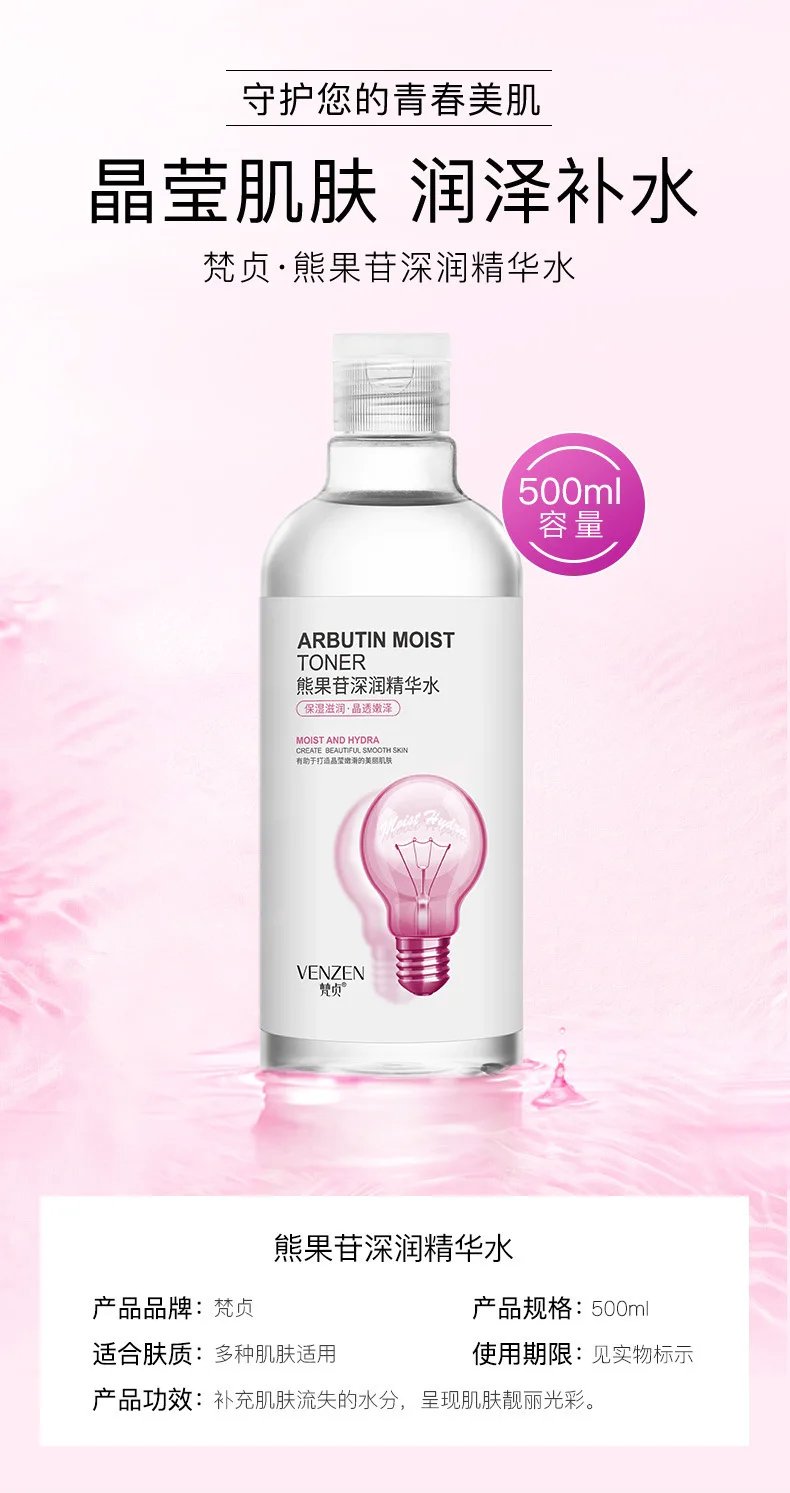 Hyaluronic Acid Facial Essence Serum