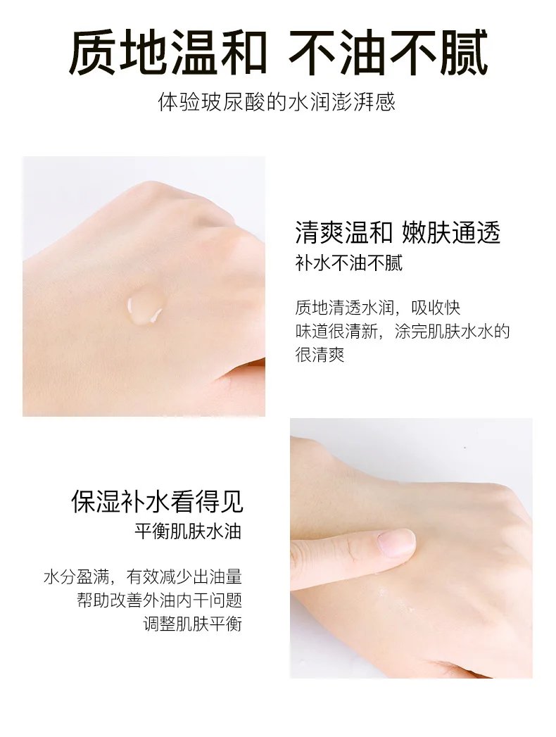 Hyaluronic Acid Facial Essence Serum
